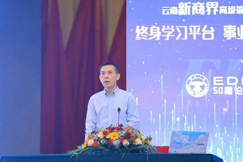 2023云南新商界企业创新发展专题报告暨全球商业哲学论坛·云南站 圆满结束2611.jpg