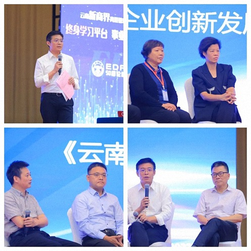 2023云南新商界企业创新发展专题报告暨全球商业哲学论坛·云南站 圆满结束3183.jpg