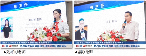 【开学典礼】博海国济新商界研修班第183期暨赣州27班隆重开班774.jpg