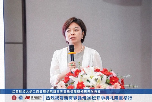 【开学典礼】博海国济新商界研修班第183期暨赣州27班隆重开班825.jpg