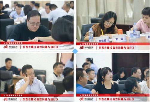 【课程回顾】MTP精英管理南昌3班《高效沟通与执行》课程 233.jpg