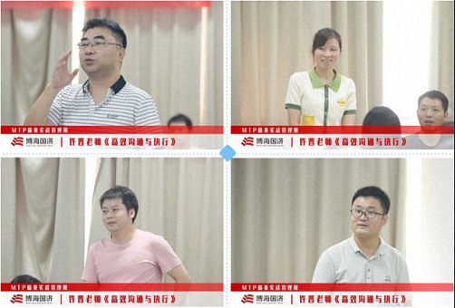 【课程回顾】MTP精英管理南昌3班《高效沟通与执行》课程 335.jpg