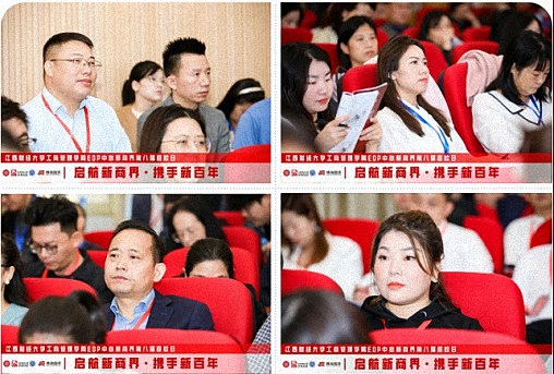 江西财经大学工商管理学院EDP中心新商界第八届返校日圆满举行1431.jpg