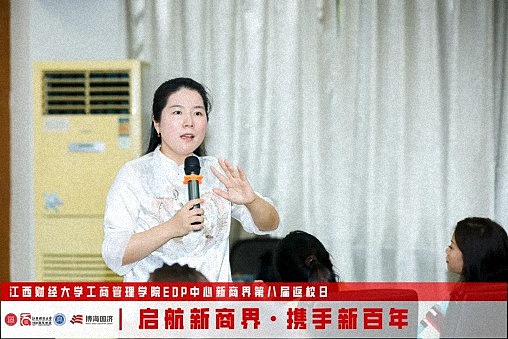 江西财经大学工商管理学院EDP中心新商界第八届返校日圆满举行1814.jpg