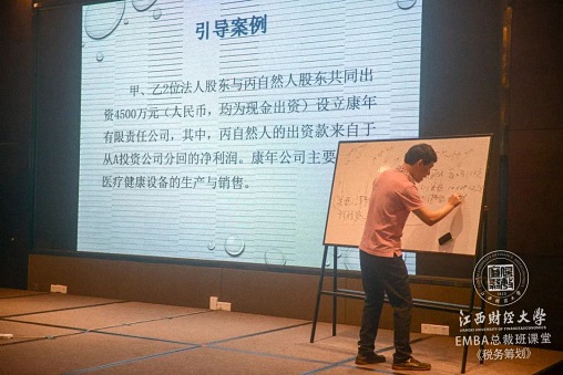 【教学预告】江西新商界高级管理研修班11月10日-12日喻景忠教授《税务筹划》课程181.jpg