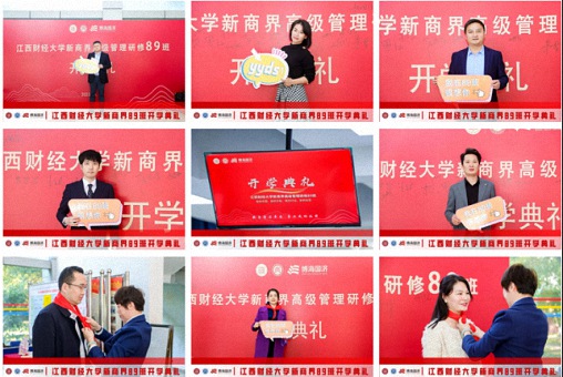 【开学典礼】博海国济新商界研修班第190期暨南昌89班隆重开班94.jpg