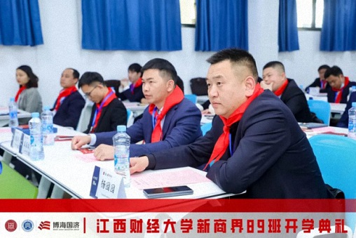 【开学典礼】博海国济新商界研修班第190期暨南昌89班隆重开班924.jpg