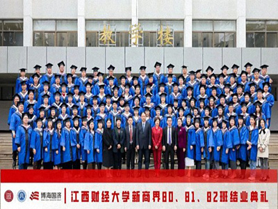 【结业典礼】江西新商界80班、81班、82班结业典礼圆满举行