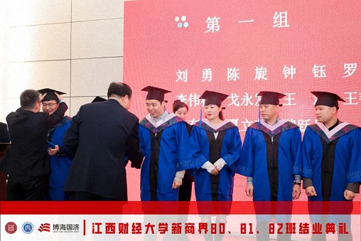 【结业典礼】江西新商界80班、81班、82班结业典礼圆满举行857.jpg