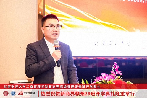 【开学典礼】博海国济新商界研修班第191期暨赣州29班隆重开班547.jpg