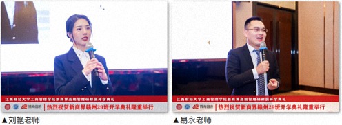 【开学典礼】博海国济新商界研修班第191期暨赣州29班隆重开班594.jpg