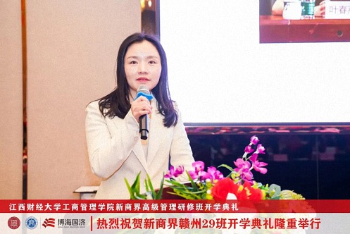 【开学典礼】博海国济新商界研修班第191期暨赣州29班隆重开班859.jpg