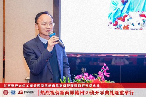【开学典礼】博海国济新商界研修班第191期暨赣州29班隆重开班1533.jpg