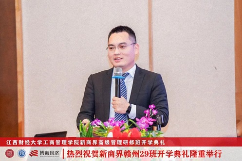 【开学典礼】博海国济新商界研修班第191期暨赣州29班隆重开班1714.jpg