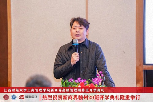 【开学典礼】博海国济新商界研修班第191期暨赣州29班隆重开班1987.jpg