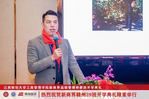 【开学典礼】博海国济新商界研修班第191期暨赣州29班隆重开班2462.jpg