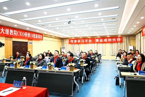 【开学典礼】博海国济新商界研修班第192期暨西安CEO研修19班隆重开班201.jpg