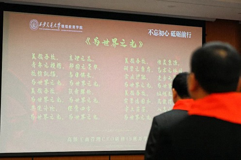 【开学典礼】博海国济新商界研修班第192期暨西安CEO研修19班隆重开班375.jpg