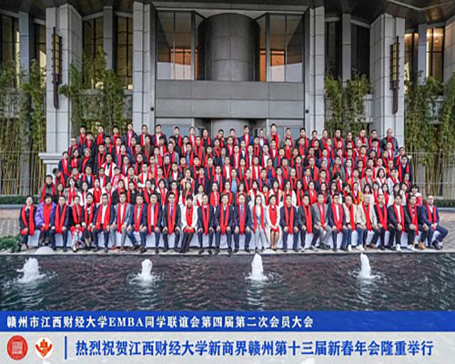 博海国济新商界赣州第十三届新春年会隆重举办