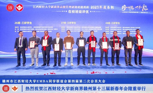 博海国济新商界赣州第十三届新春年会隆重举办 (25).jpg