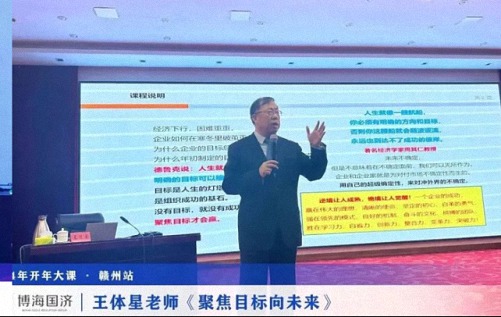 为企业赋能——博海国济教育2024开年大课（赣州站&南昌站）接力举行 45.jpg