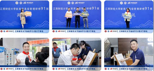 【开学典礼】博海国济新商界研修班第193期暨南昌91班隆重开班91.jpg