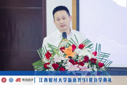 【开学典礼】博海国济新商界研修班第193期暨南昌91班隆重开班452.jpg