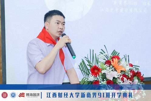 【开学典礼】博海国济新商界研修班第193期暨南昌91班隆重开班635.jpg