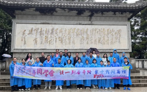 赣州新商界十一班十年之约再启航0.jpg