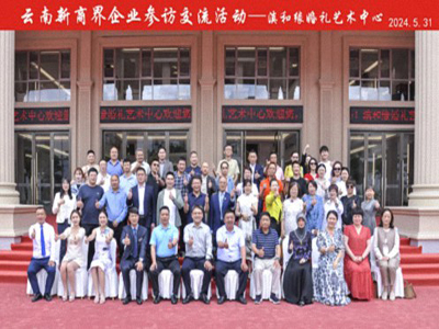 【企业走访】——云南新商界31班刘德良同学企业滇和缘婚礼艺术中心