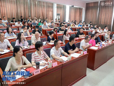 【课程回顾】重庆分院6月29日-30日潘诚教授《企业战略管理与转型变革》