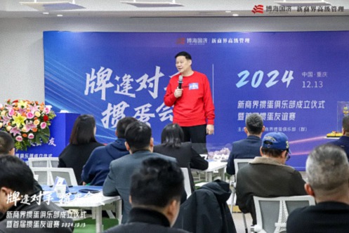 牌逢对手，掼蛋会友丨重庆新商界掼蛋俱乐部成立仪式暨首届掼蛋友谊赛圆满举行934.jpg