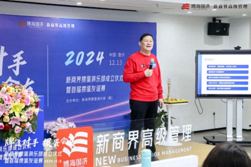牌逢对手，掼蛋会友丨重庆新商界掼蛋俱乐部成立仪式暨首届掼蛋友谊赛圆满举行935.jpg