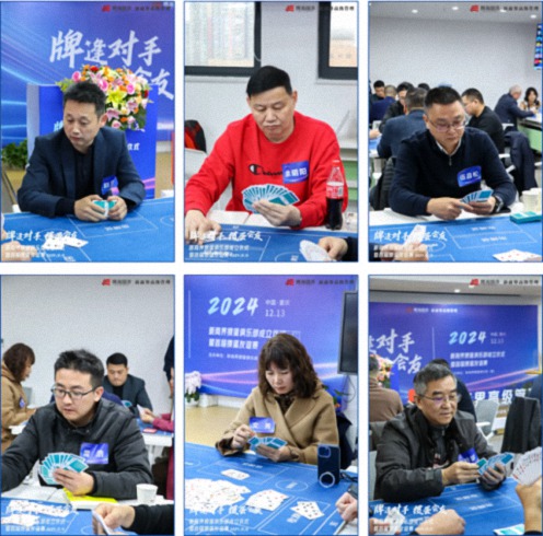 牌逢对手，掼蛋会友丨重庆新商界掼蛋俱乐部成立仪式暨首届掼蛋友谊赛圆满举行1035.jpg