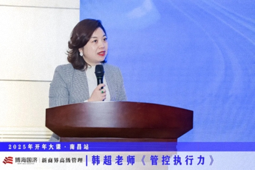 为企业赋能丨博海国济教育2025开年大课《管控执行力》在赣州、南昌接力举行 286.jpg