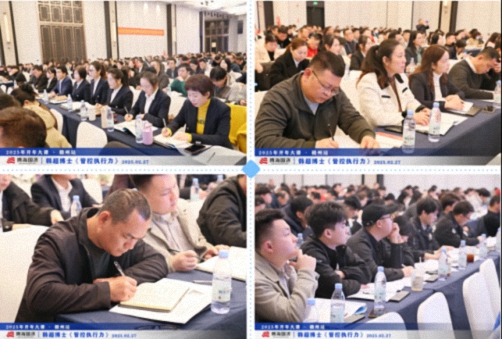 为企业赋能丨博海国济教育2025开年大课《管控执行力》在赣州、南昌接力举行 494.jpg