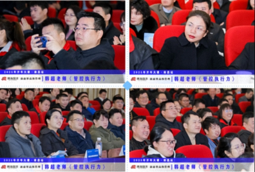 为企业赋能丨博海国济教育2025开年大课《管控执行力》在赣州、南昌接力举行 745.jpg