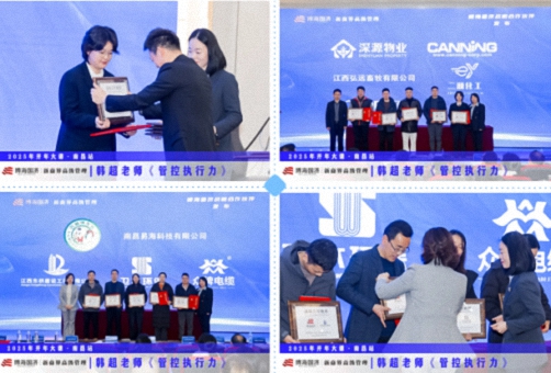 为企业赋能丨博海国济教育2025开年大课《管控执行力》在赣州、南昌接力举行 1066.jpg