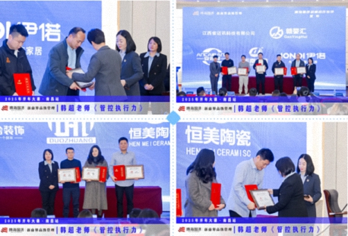 为企业赋能丨博海国济教育2025开年大课《管控执行力》在赣州、南昌接力举行 1068.jpg
