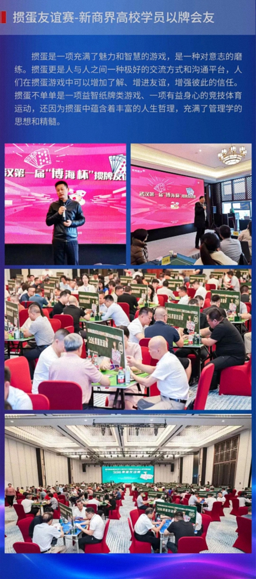 风起江城 赋能未来——2025全国新商界企业家峰会暨博海国济20周年荣耀盛典4(1).jpg