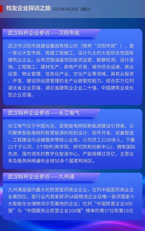 风起江城 赋能未来——2025全国新商界企业家峰会暨博海国济20周年荣耀盛典12(1).jpg
