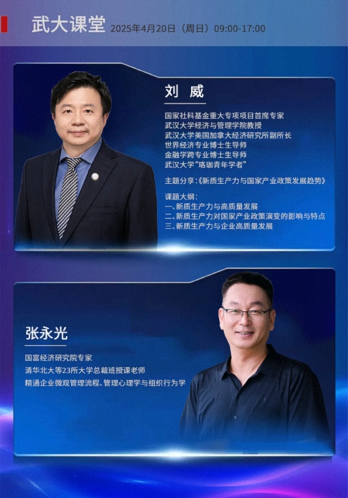 风起江城 赋能未来——2025全国新商界企业家峰会暨博海国济20周年荣耀盛典13(1).jpg