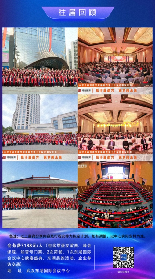 风起江城 赋能未来——2025全国新商界企业家峰会暨博海国济20周年荣耀盛典225.jpg