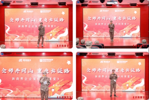 江西新商界93班、94班（暨赣州31班）与云南新商界38班共同开展《井冈课堂》学习活动1285.jpg