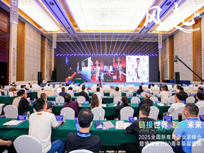 风起江城丨链接世界 赋能未来 · 2025全国新商界企业家峰会暨博海国济20周年荣耀盛典活动纪实（学习篇）