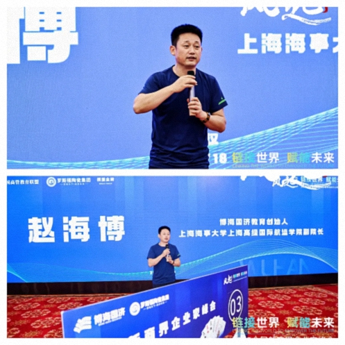 【活动篇】风起江城丨链接世界 赋能未来 · 2025全国新商界企业家峰会暨博海国济20周年荣耀盛典活动纪实220.jpg