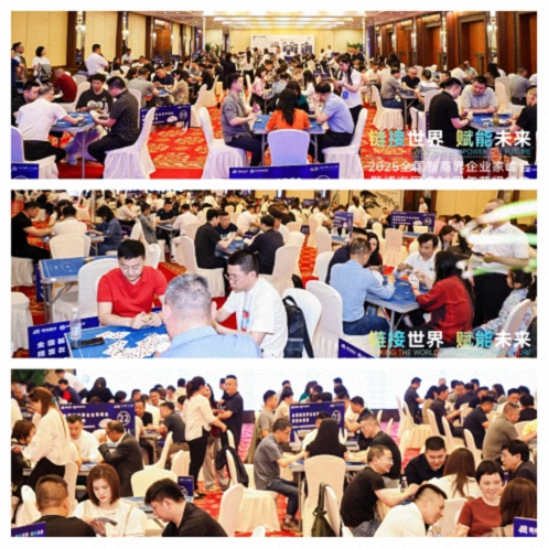 【活动篇】风起江城丨链接世界 赋能未来 · 2025全国新商界企业家峰会暨博海国济20周年荣耀盛典活动纪实285.jpg