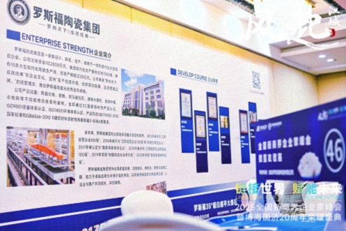 【活动篇】风起江城丨链接世界 赋能未来 · 2025全国新商界企业家峰会暨博海国济20周年荣耀盛典活动纪实318.jpg