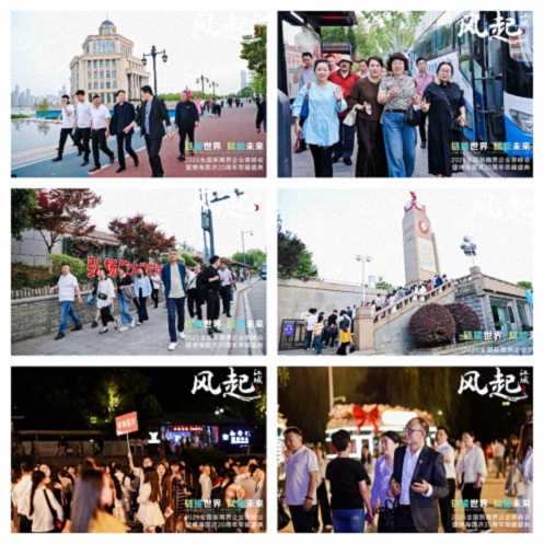 【活动篇】风起江城丨链接世界 赋能未来 · 2025全国新商界企业家峰会暨博海国济20周年荣耀盛典活动纪实374.jpg