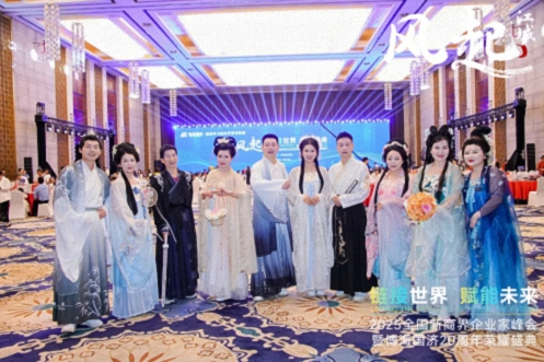 【活动篇】风起江城丨链接世界 赋能未来 · 2025全国新商界企业家峰会暨博海国济20周年荣耀盛典活动纪实1075.jpg